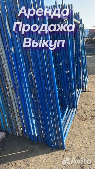 Леса строительные