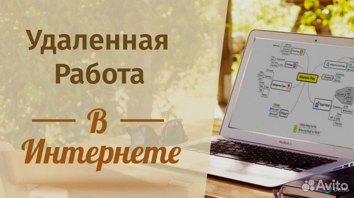 Работа рекрутером (удаленно)