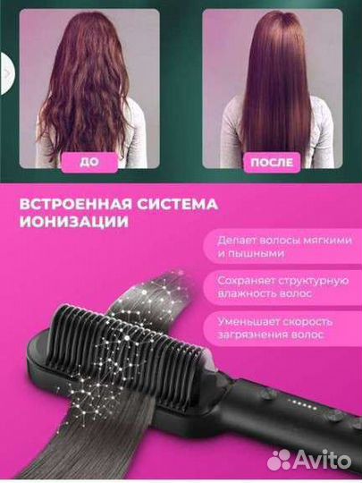 Расческа выпрямитель для волос