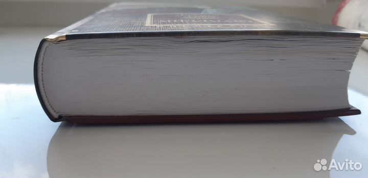 Джордж Элиот Мидлмарч