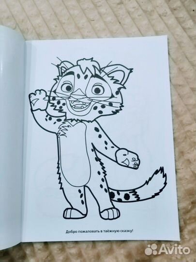 Раскраски новые, тм Умка