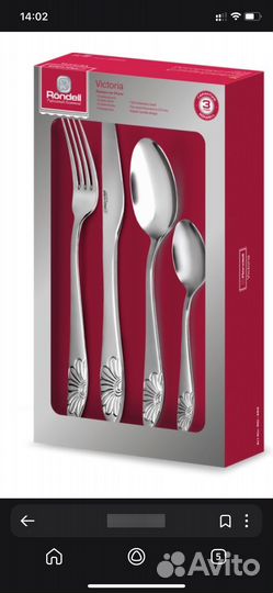 Набор столовых rondell victoria
