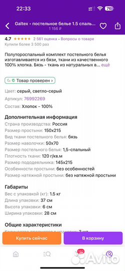 Белье постельное