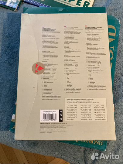 Самоклеящаяся бумага Lomond 2100175