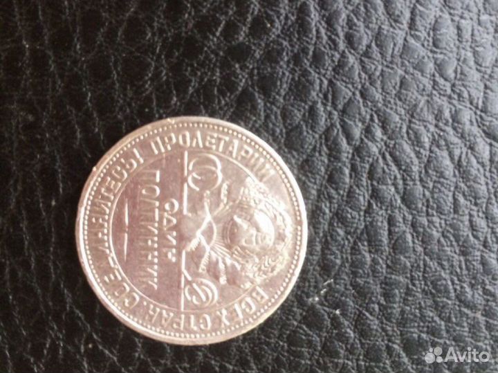 50 копеек1927г.оригинал