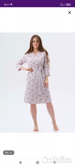 Халат и сорочка для беременных