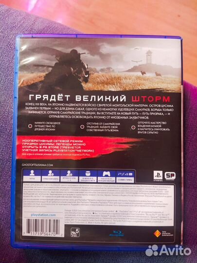 Диск для ps4 призрак Цусимы