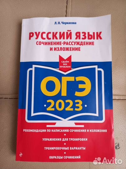 Учебник огэ, егэ