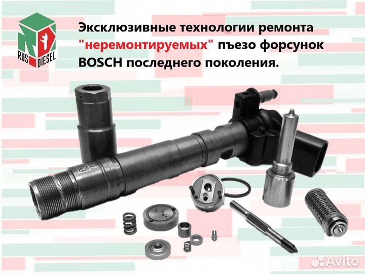 Форсунка для Мерседес Вито 2.2 piezo bosch