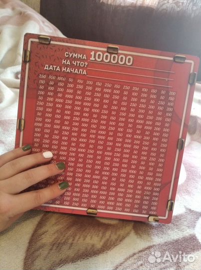 Копилка новая