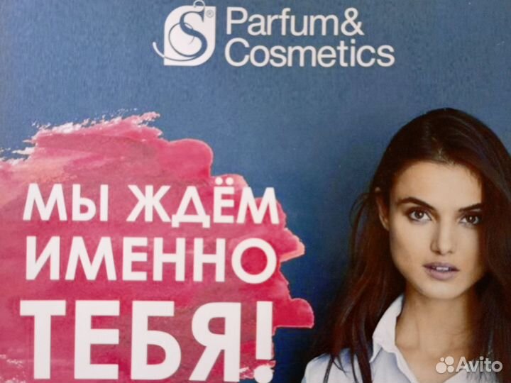 Вакансия Продавец консультант