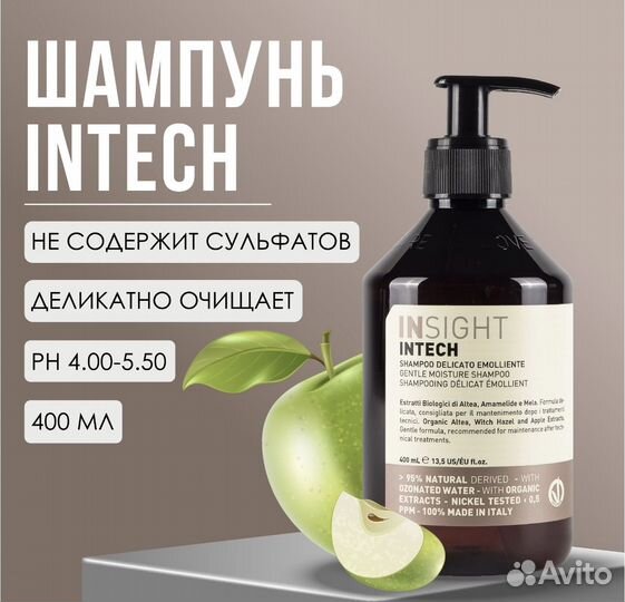 Insight Post Chemistry шампунь для волос 900 мл