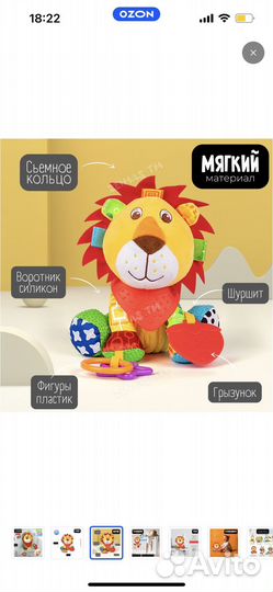 Игрушка Лев музыкальный и ч/б подвеска