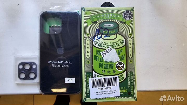 Чехол на iPhone 14 pro max