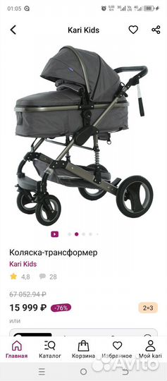 Коляска 2 в 1 бу