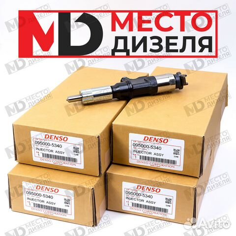 Форсунка denso 095000-5340
