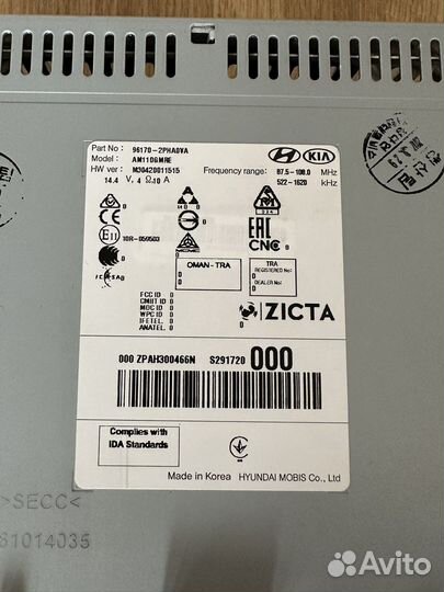 Головное устройство киа соренто хм