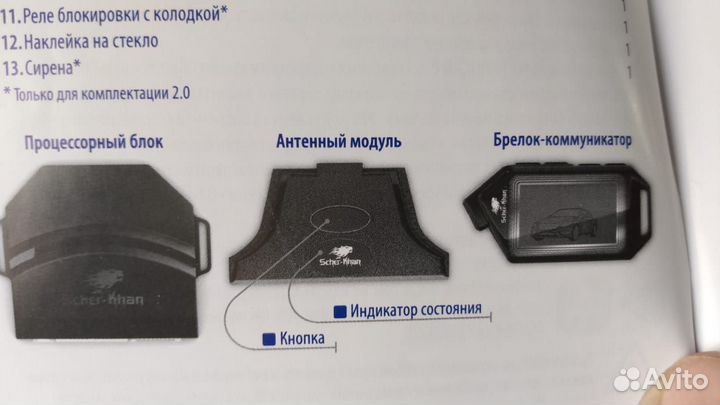 Сигналка с автозапуском