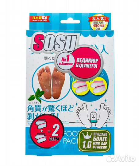 Носочки японские педикюрные sosu (2 пары)