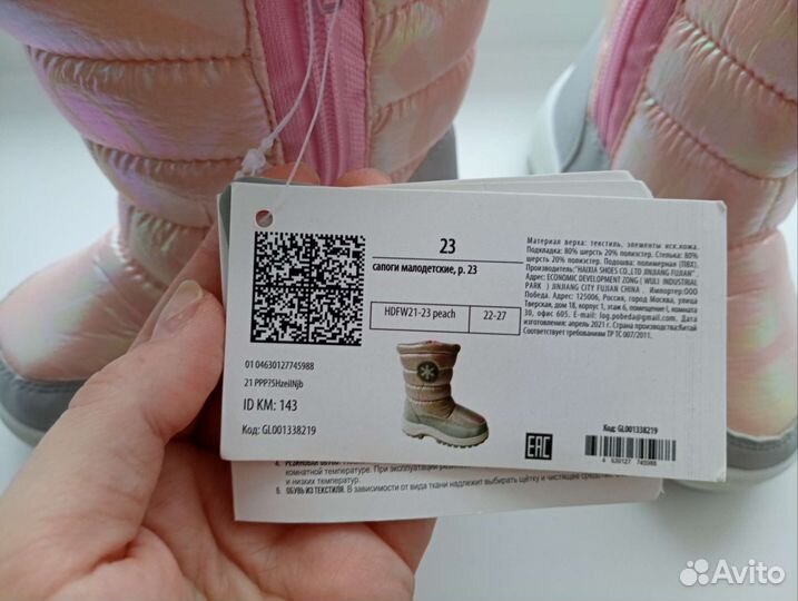 Сапоги для девочки