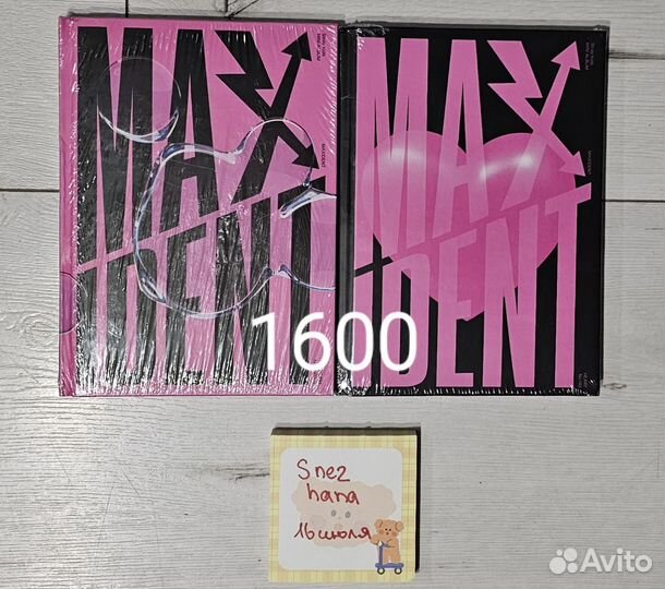 Stray kids Maxident альбом