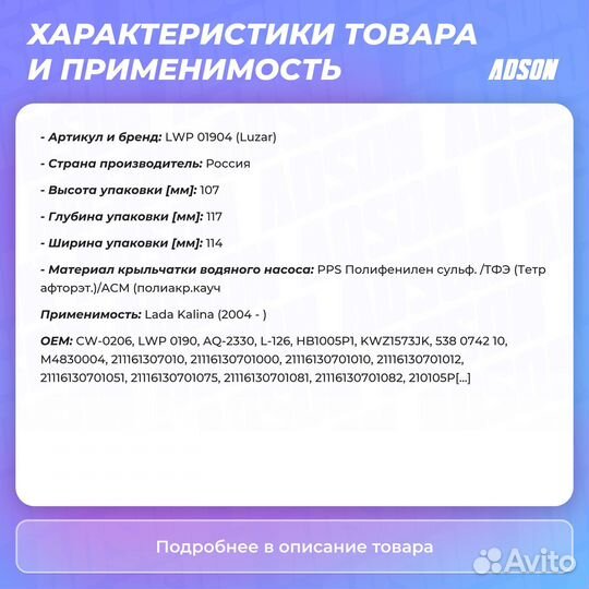 Насос водяной turbo для ам ваз 2190 грантаdatsun