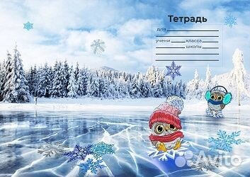 Ученические тетради