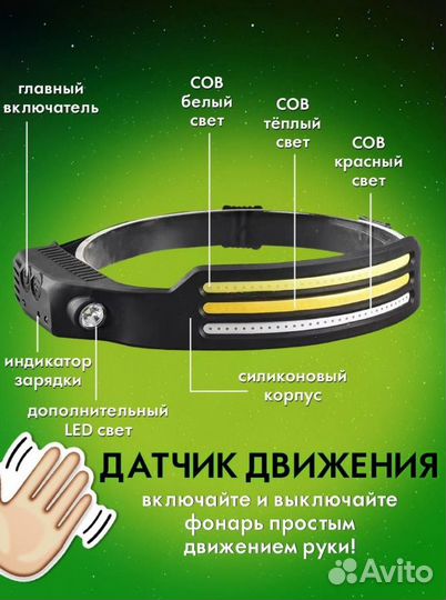 Фонарь налобный аккумуляторный