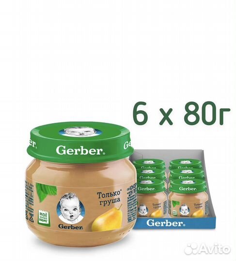 Детское пюре gerber