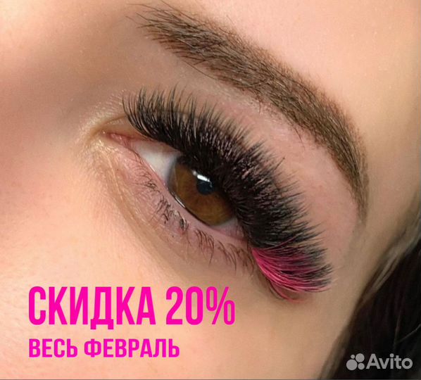 Наращивание ресниц