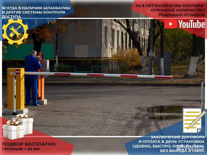Шлагбаум под ключ