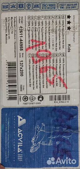 Ковры и паласы бу