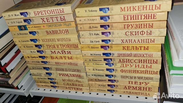 Серия Загадки древних цивилизаций 29 томов