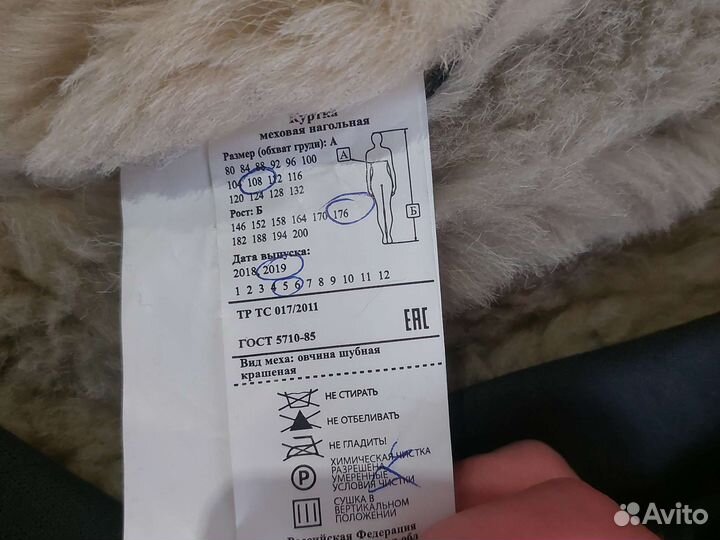 Дубленка мужская пилот 54р