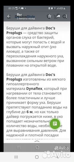 Беруши для плавания DOC'S proplucs