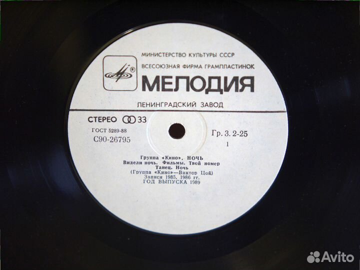 Виниловые пластинки