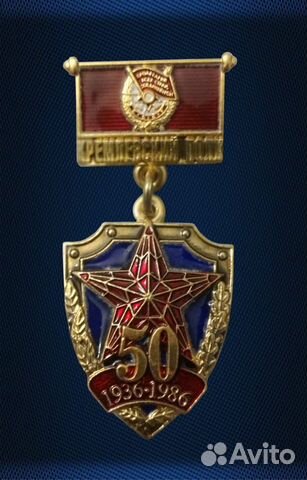 Нагрудный знак Кремлевский полк 50 лет