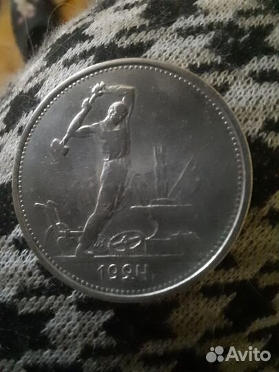 Полтинник 1924 серебро