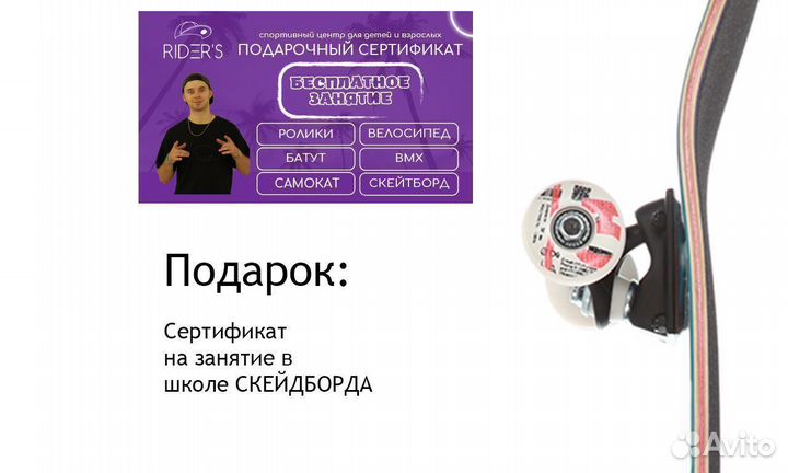 Новый детский скейт Юнион Suits 7x28 на 5-9 лет