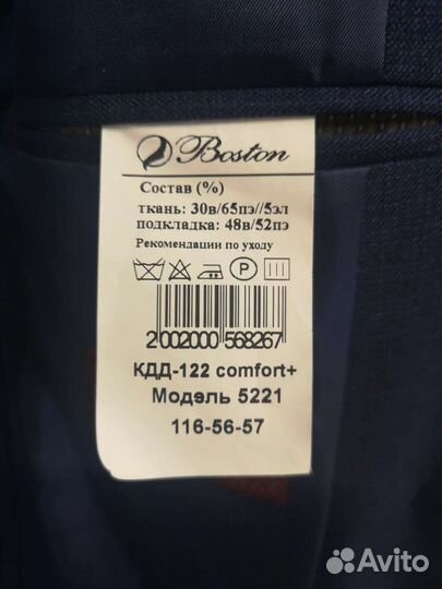 Школьный костюм для мальчика