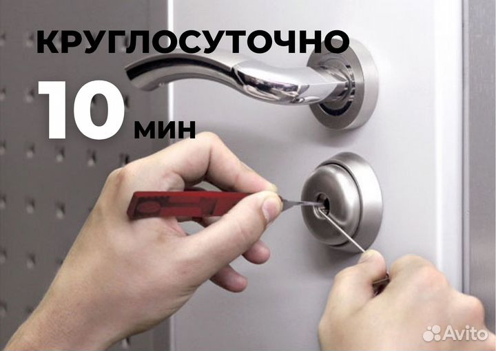 Вскрытие замков,замена замка,взлом ремонт замка