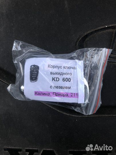 Ключь выкидной на ваз