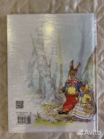 Книга «Лесные истории«, Рене Клок