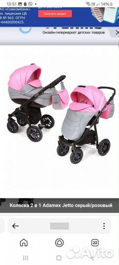 Коляска адамекс 2 в 1