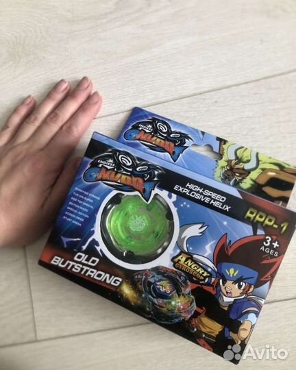 Волчки с ареной