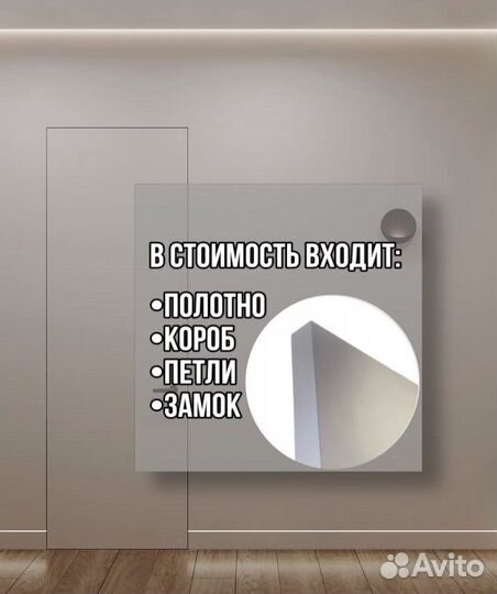 Скрытые двери