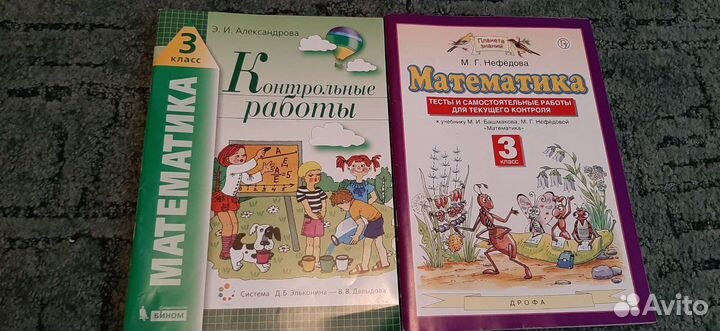 Тесты, подготовка к контрольной 3 класс