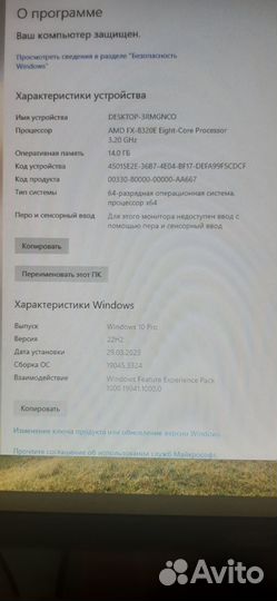 Продаю компьютер