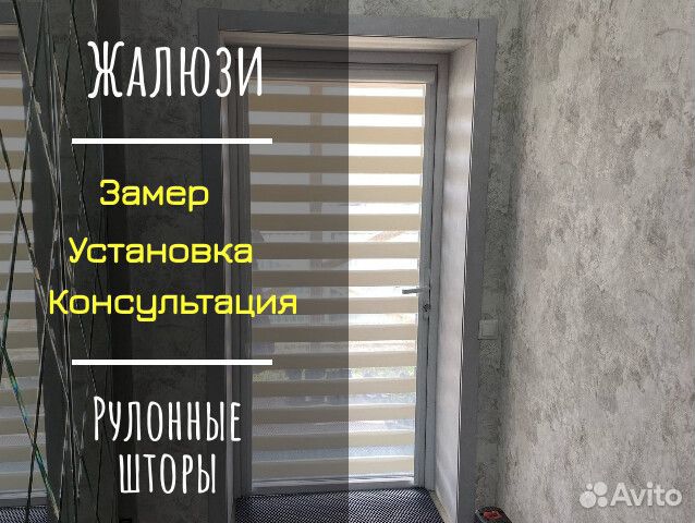 Жалюзи день ночь / зебра