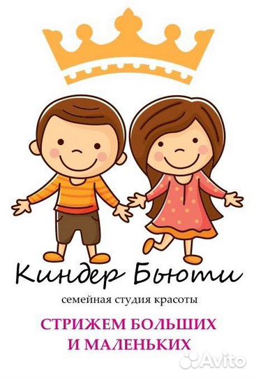 Парикмахер универсал (детский/взрослый)